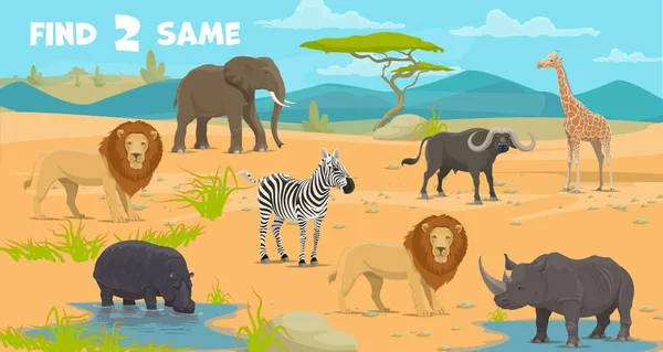 在孩子们的游戏工作表上找到两个相同的非洲草原狩猎动物 向量拼图测验 在非洲旅行中 大象和长颈鹿带着斑马和犀牛 拼图找出两个相同的物体 — 图库矢量图片