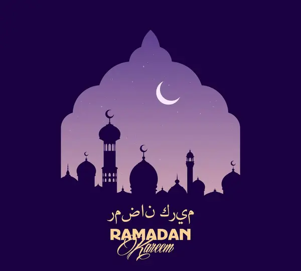 Ramadan Kareem Eid Mubarak Saludo Vacaciones Con Mezquita Musulmana Arco — Archivo Imágenes Vectoriales