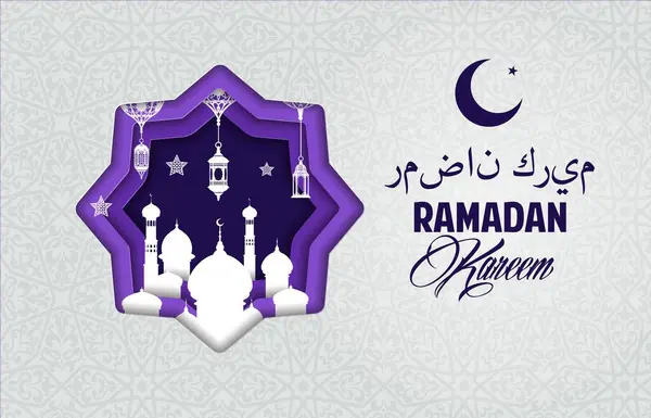 Ramadán Kareem Pancarta Corte Papel Con Mezquita Musulmana Linternas Lámpara — Archivo Imágenes Vectoriales