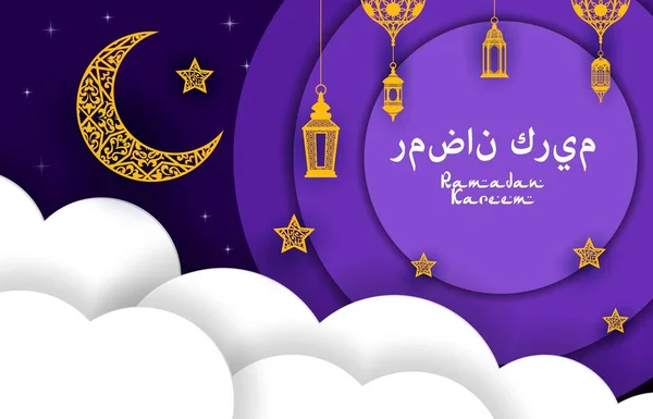 Bandiera Tagliata Carta Ramadan Kareem Gli Auguri Festa Eid Mubarak — Vettoriale Stock