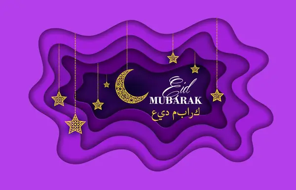 Ramadan Kareem Eid Mubarak Paperi Leikattu Banneri Kuunsirppi Tähdet Vektori — vektorikuva