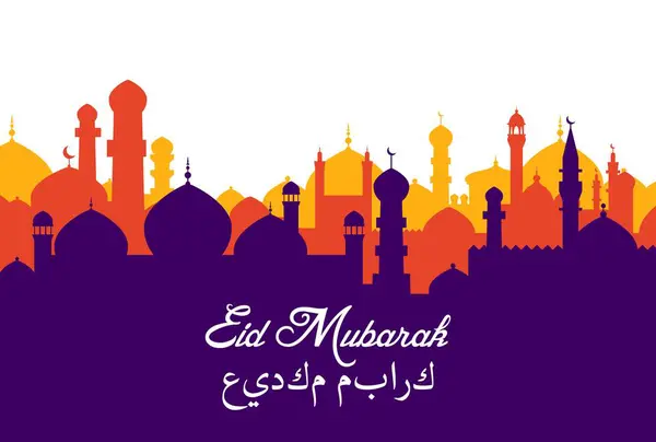 Paisaje Ciudad Árabe Mezquita Musulmana Pancarta Ramadán Kareem Eid Mubarak — Archivo Imágenes Vectoriales