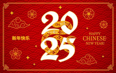 Altın Yılan ve Çin Yeni Yıl tebrik kartı. 2025 numaralı kırmızı şenlik arka planında altın çiçekli motiflerle bezenmiş 2025 numaralı altın sürüngen yılanının yer aldığı zarif 2025 bayrağı.