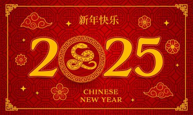 Çin 'de yeni yıl kutlamaları. Yılanlı, bulutlu ve çiçekli. Vektör Cny 2025 afişi altın aksanlı kırmızı arka plan, sarmalanmış sürüngen yılanı ve çiçek motifleri de dahil.