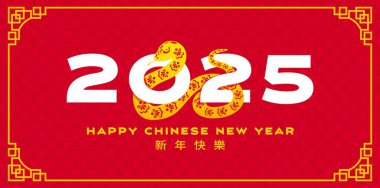 Altın ve kırmızı Çin Yeni Yıl tebrik kartı, yılan, vektör geçmişi. 2025 Yeni Yıl takvimi ya da Çin CNY tatil tebrik kartı. İçinde Çin süslemesinde hiyeroglifler yazılı ve yılan var.
