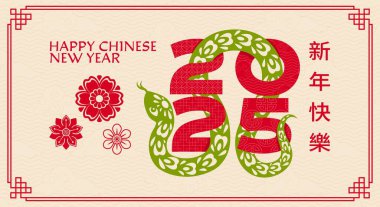 Çin 'in yeni yıl tebrik kartı, 2025 numara ve çiçek süslemeli yeşil yılan, kırmızı sınırın içinde bej desenli bir vektör arka planında hiyeroglifli kırmızı çiçekler.