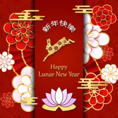 Ay yeni yılı, tavşan yılı. Çin 2023 pankart tasarımı, tavşan ve çiçek arkaplanlı. Vektör İllüstrasyonu.