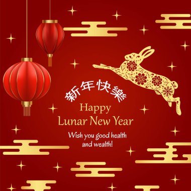 Ay yeni yılı, tavşan yılı. Çin 2023 pankart tasarımı, tavşan ve çiçek arkaplanlı. Vektör İllüstrasyonu.