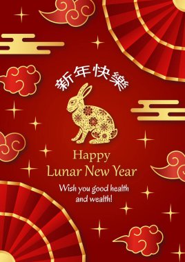 Ay yeni yılı, tavşan yılı. Çin 2023 model şablon tasarımı, tavşan ve çiçek arkaplanı. Vektör İllüstrasyonu.