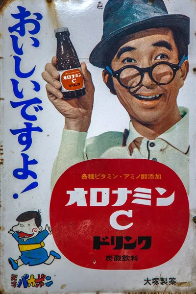 Osaka Japan October 2016 Vintage Enamel Sign Oronamin Drink Japanese — Stock Photo, Image