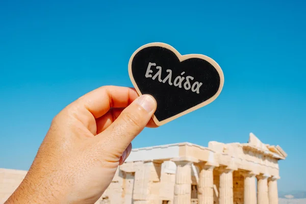 Closeup Man Holding Heart Shaped Sign Word Greece Written Greek — Stock Photo, Image