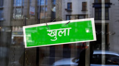 Hintçe açık işaret