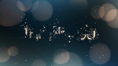 Kelimeler. Güzel bir arka planda teşekkürler, minnettarlık.