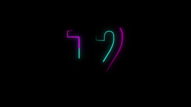 Neon Zahl Mit Alphakanal Neon Zahlen — Stockvideo