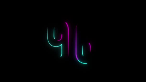 Neon Nummer Met Alpha Kanaal Neon Nummers — Stockvideo