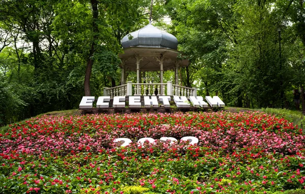 Yessentuki Rússia Julho 2022 Calendário Flores Parque Turístico Yessentuki Cidade — Fotografia de Stock