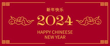 Ejder Yılı 2024 Çin Yeni Yıl Kartı ya da Banner Şablonu Kırmızı ve Altın. Asgari Japon Vektör İllüstrasyon Arkaplanı.