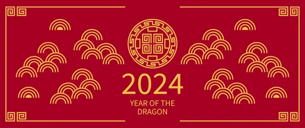 Célébrez 2024 Année Dragon Modèle Bannière Horizontale Nouvel Chinois Carte Vecteurs De Stock Libres De Droits