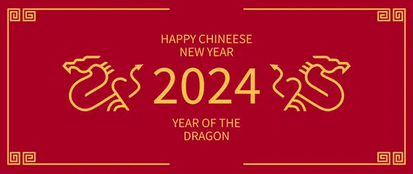 Пожелаем Счастья 2024 Году Китайский Новый Год Шаблоном Баннера Красная Стоковая Иллюстрация