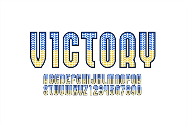 Creative Trendy Font Modern Alphabet Ukraine Style Vector Letters Numbers — Stock Vector