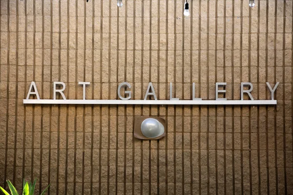 Galeria Art Znak Galerii Sztuki Ścianie Budynku Wyświetl Przestrzeń Dla — Zdjęcie stockowe