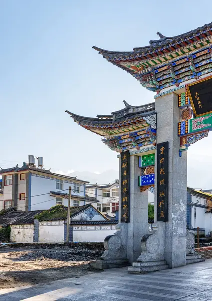 Dali Kina Oktober 2015 Utsikt Den Gamle Porten Den Gamle royaltyfrie gratis stockbilder