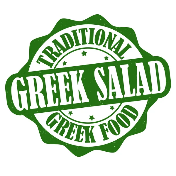 Greek Salad Label Stamp White Background Vector Illustration — Stock Vector
