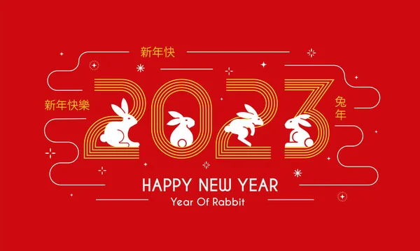 Chinesisches Neujahr 2023 Modernes Design Für Branding Cover Grußkarte Poster — Stockvektor