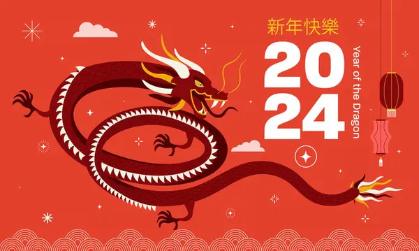 Księżyc Nowy Rok Tło Sztandar Chiński Nowy Rok 2024 Rok Wektory Stockowe bez tantiem