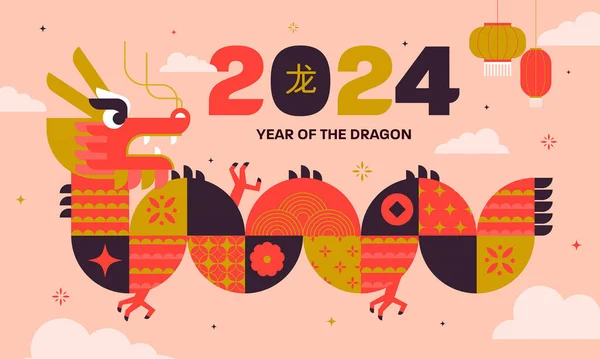 2024 Kinesiska Nyåret Drakens Kinesisk Zodiak Drake Geometrisk Platt Modern Stockvektor