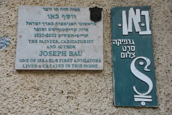 TEL AVIV, ISRAEL - 20 Temmuz 2022 'de İsrail' in Tel Aviv kentindeki Joseph Bau Evi.