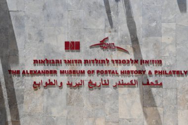 TEL AVIV, ISRAEL - 20 Temmuz 2022 'de İsrail' in Tel Aviv kentindeki Muza Eretz İsrail Müzesinde Alexander Posta Tarihi Müzesi. 