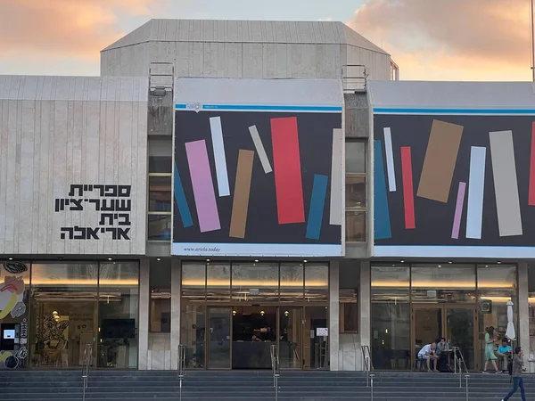 Tel Aviv Israel Jul Tel Aviv Museum Art Israel Seen — Stock Photo, Image