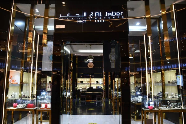 Doha Qatar Φεβρουάριος Jaber Ρολόγια Στο Εμπορικό Κέντρο Του Κατάρ — Φωτογραφία Αρχείου