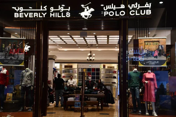 Doha Qatar Feb Beverly Hills Polo Club Store Mall Qatar — Stock Photo, Image