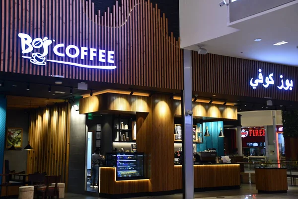 Doha Qatar Feb Coffee Mall Qatar Doha Qatar Sett Den — Stockfoto