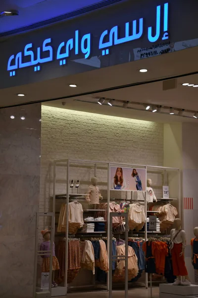 Doha Qatar Feb Waikiki Store Mall Qatar Doha Qatar Sett — Stockfoto