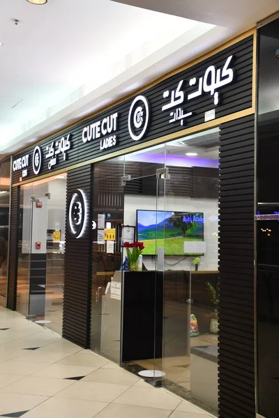 Doha Qatar Feb Söt Klippning Centrum Doha Mall Qatar Sett — Stockfoto