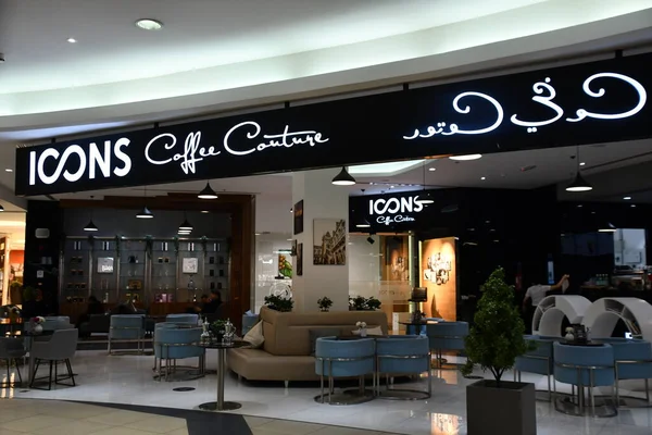 Doha Qatar Febrero Iconos Café Couture Centro Comercial Doha Mall —  Fotos de Stock