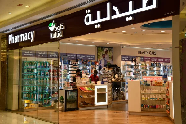 Doha Qatar Février Pharmacie Kulud Centre Commercial City Center Doha — Photo