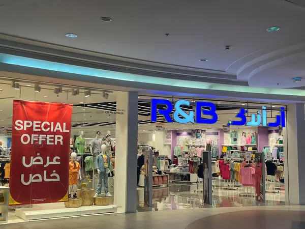 カタール ドーハ 2023年2月12日ご覧のように カタールのシティセンタードーハモールにおけるR B店舗 — ストック写真