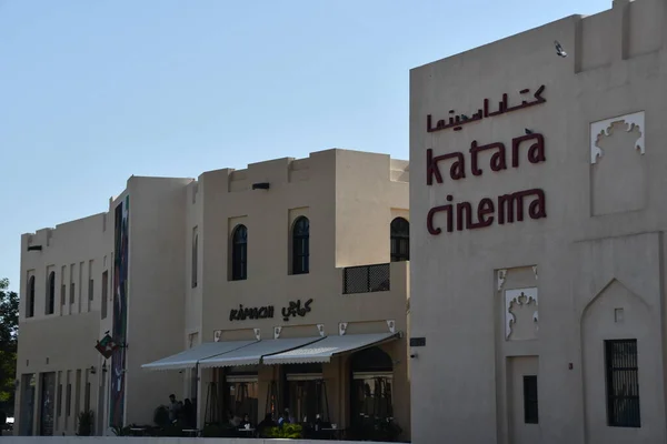 Doha Qatar Feb Katara Cultural Village Doha Qatar Sedd Den — Stockfoto