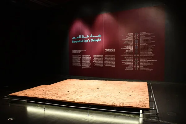 Doha Qatar Feb Iszlám Művészeti Múzeum Dohában Katarban 2024 Február — Stock Fotó