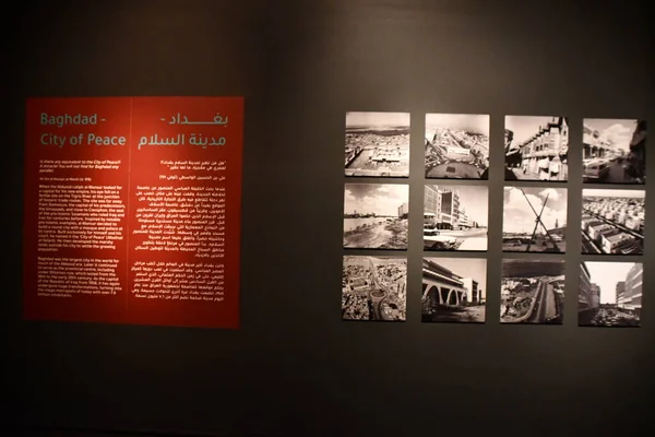 カタール ドーハ 2024年2月12日 カタール ドーハのイスラム美術館 — ストック写真