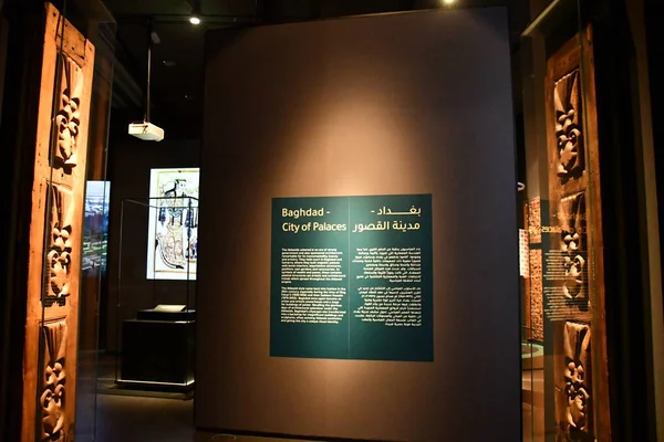 Doha Qatar Feb Музей Исламского Искусства Дохе Катар Февраля 2024 — стоковое фото