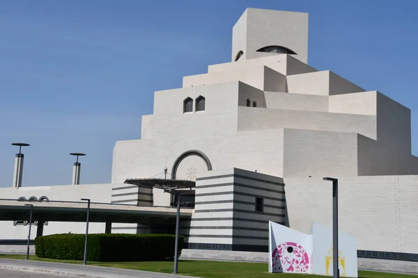 Doha Qatar Feb 卡塔尔多哈伊斯兰艺术博物馆 见2024年2月12日 — 图库照片