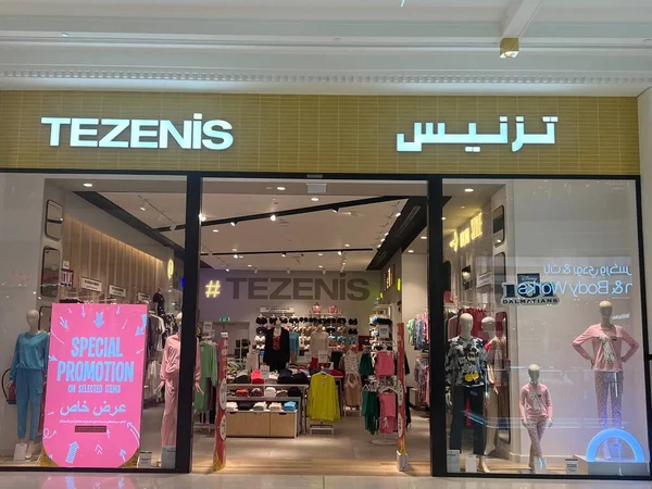 Doha Qatar 2月12日 2023年2月12日に見られるように カタールのドーハ近くのルサイルのPlace Vendome MallにあるTezenis店 — ストック写真