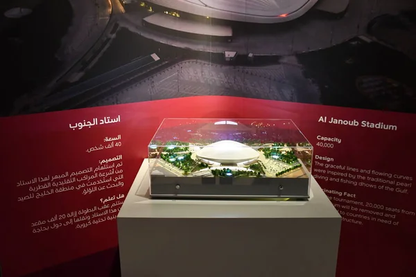 カタール ドーハ 2023年2月13日に見られるように カタール ドーハのカタールオリンピックスポーツ博物館13 — ストック写真