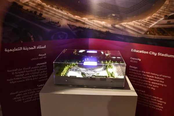 Doha Qatar Feb Katari Olimpiai Sportmúzeum Dohában Katarban 2023 Február — Stock Fotó