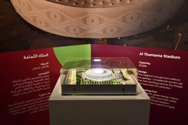 Doha Qatar Feb Katari Olimpiai Sportmúzeum Dohában Katarban 2023 Február — Stock Fotó